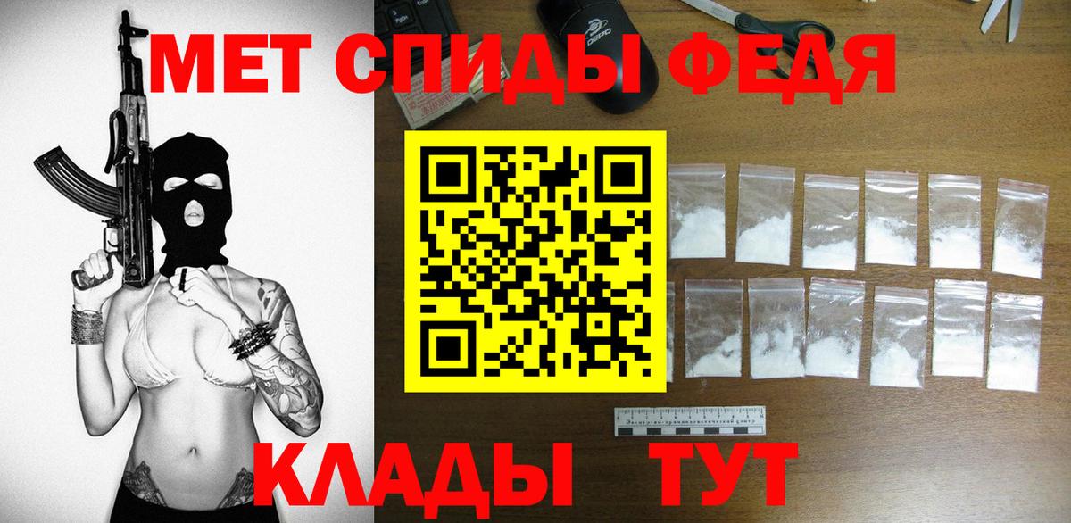 Амфетамин 98% Светлоград