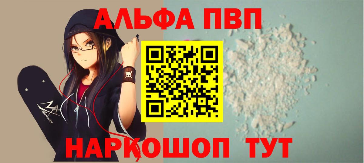 А ПВП VHQ Светлоград