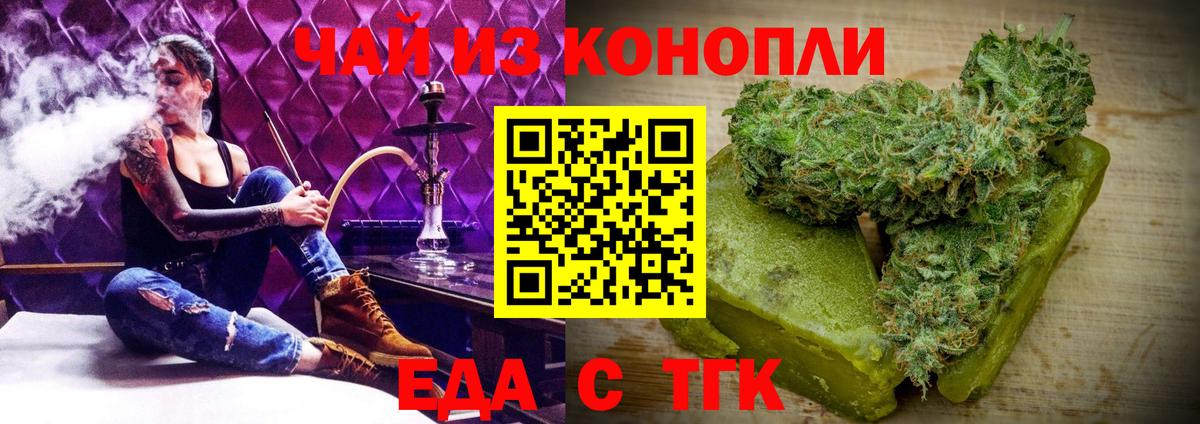 Светлоград  Еда ТГК конопля  Вход с VPN 