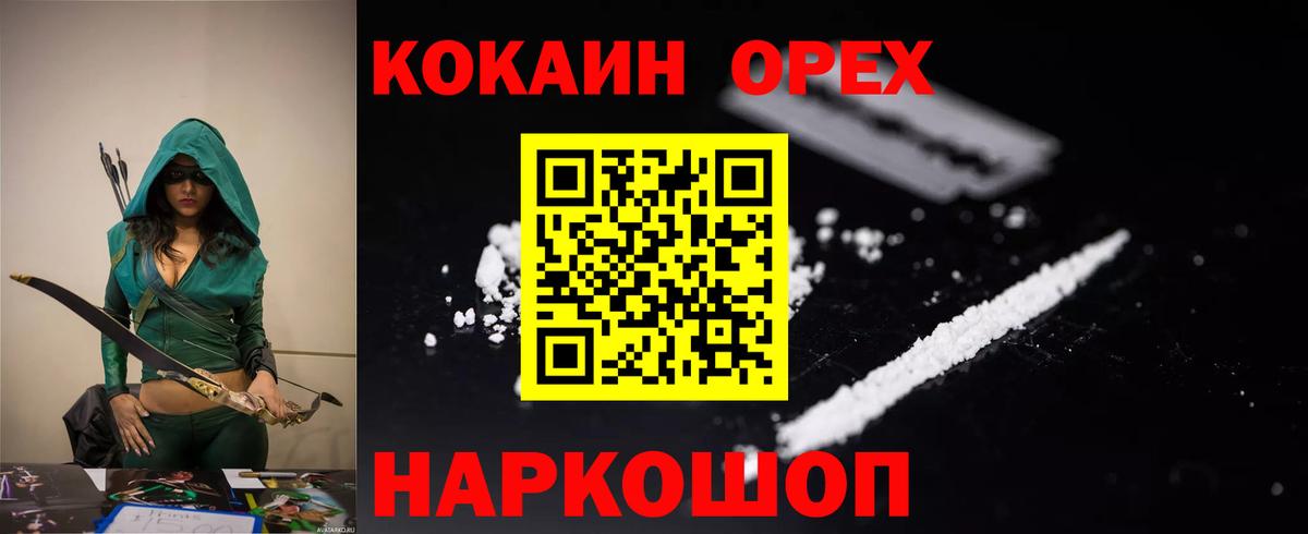 COCAIN Columbia  Вход с VPN  Светлоград  цена   КОКАИН VHQ 