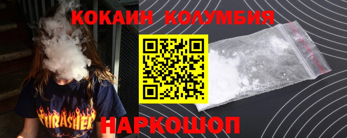 Cocaine 98% Светлоград