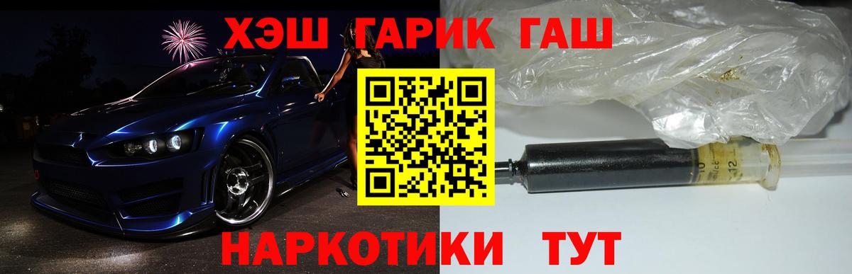 Светлоград  ГАШ  Вход с VPN  Гашиш hashish  ГАШ убойный 