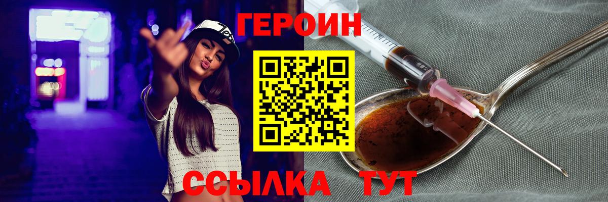 Героин афганец  Вход с VPN  ГЕРОИН  Светлоград 