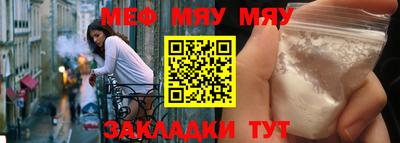 мефедрон мука Моздок