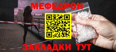 мефедрон мука Моздок