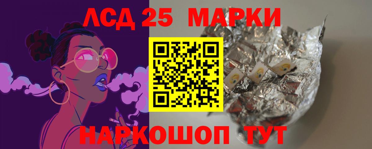 LSD-25 экстази ecstasy Светлоград