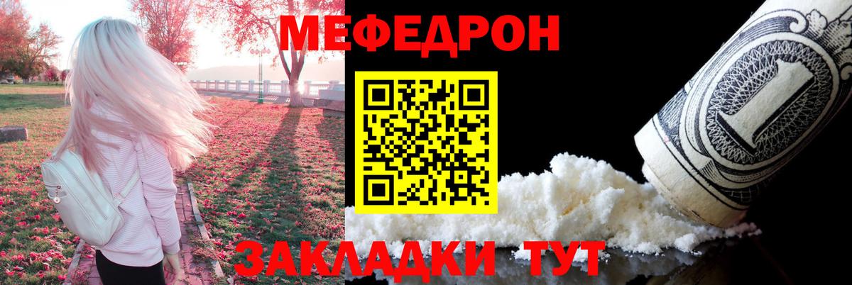Меф mephedrone  Мефедрон мяу мяу  Вход с VPN  МЯУ-МЯУ  продажа наркотиков  Светлоград 