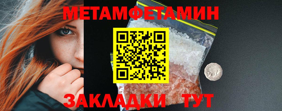 Светлоград  Первитин пудра  МЕТАМФЕТАМИН  Вход с VPN 
