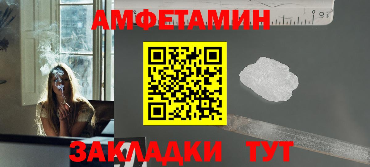 Первитин винт Светлоград