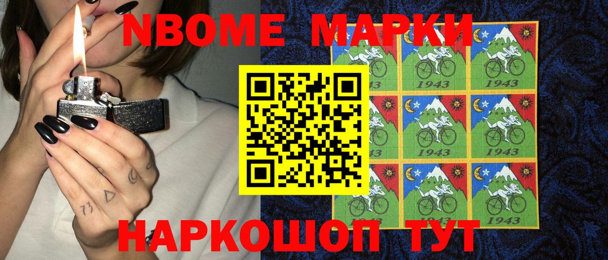 Наркотические марки  Вход с VPN  Марки 25I-NBOMe 1,5мг  Светлоград  Марки 25I-NBOMe 1,5мг 