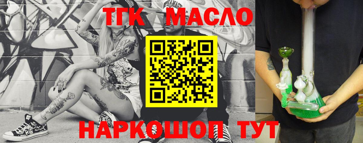 ТГК концентрат Светлоград