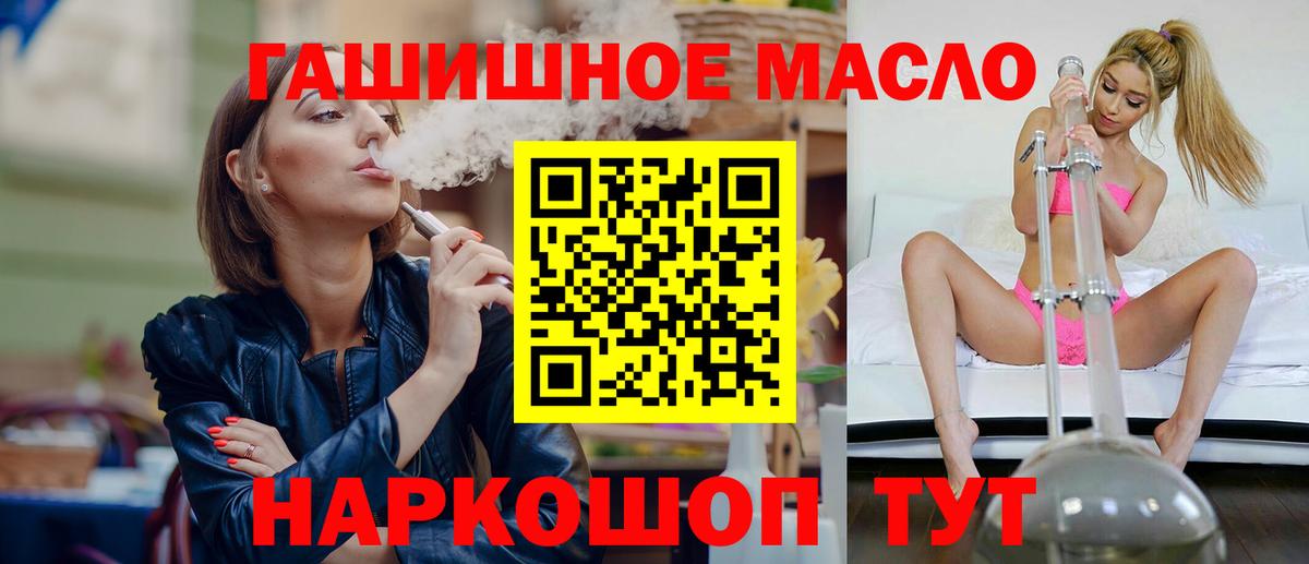 ТГК гашишное масло  Вход с VPN  Светлоград  Дистиллят ТГК жижа 