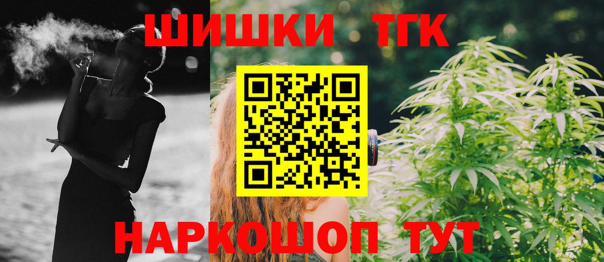 Каннабис LSD WEED Светлоград