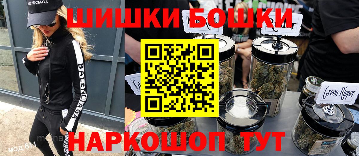 Бошки Шишки план  Вход с VPN  Марихуана MAZAR  Бошки марихуана LSD WEED  Светлоград 